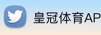 皇冠体育APP Logo
